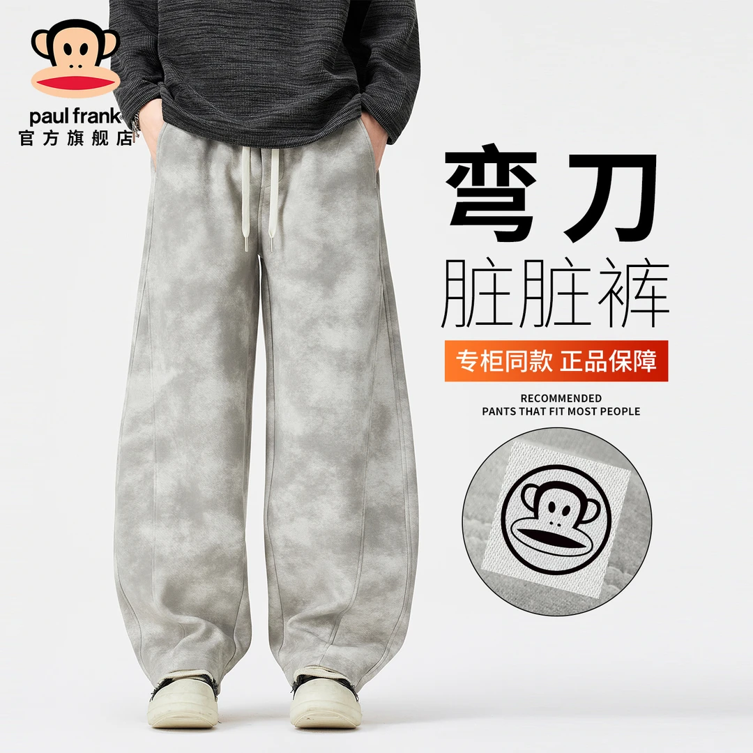 paul frank/大嘴猴宽松舒适弯刀休闲裤男秋冬新款潮流百搭阔腿裤