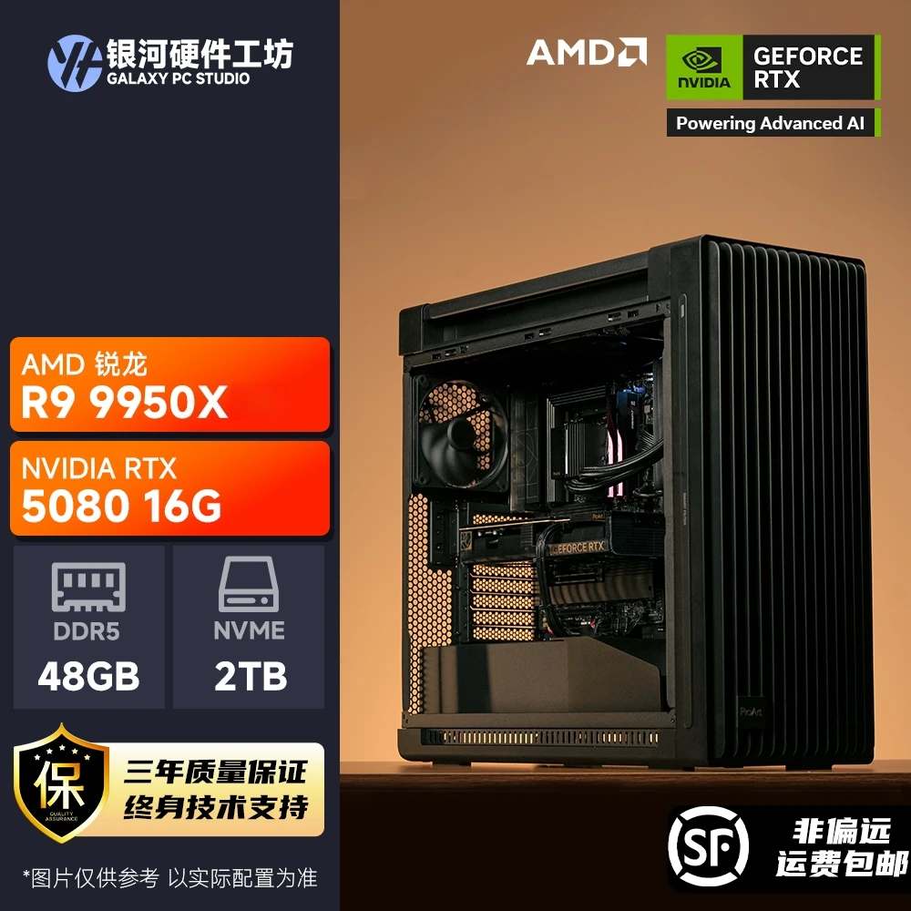 ASUS/华硕华硕PA602 静音防尘生产力设计主机 265K/9950X  5080
