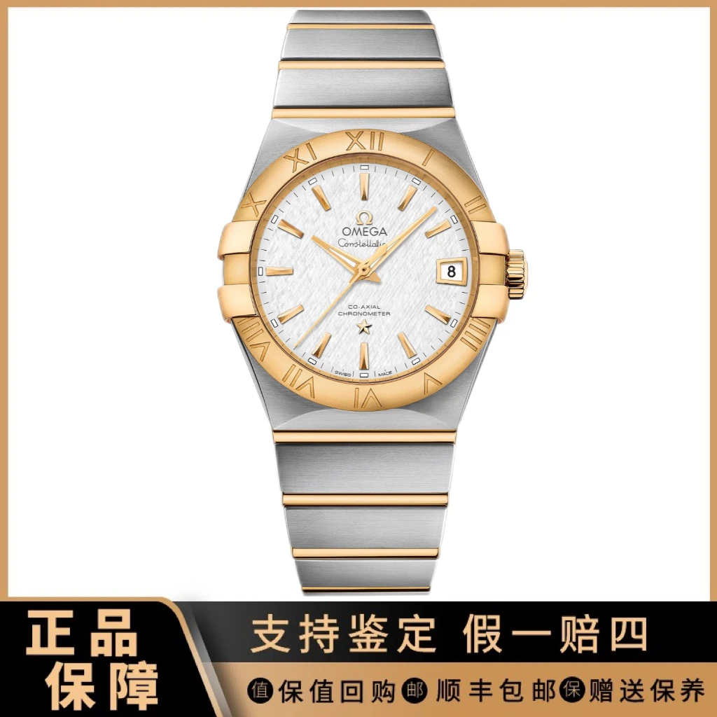 全新未使用 Omega/欧米茄 祥昌/欧米茄星座男123.20.38.21.02.006