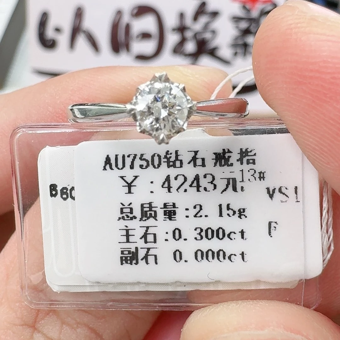 钻石戒指/指环18K金镶嵌（GIA）