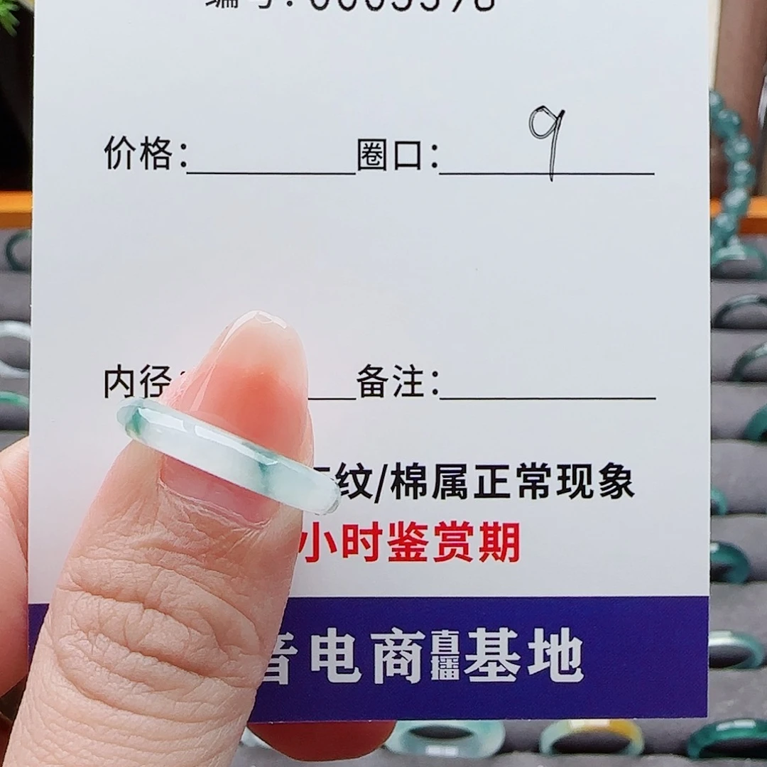 未镶嵌戒指翡翠L***?