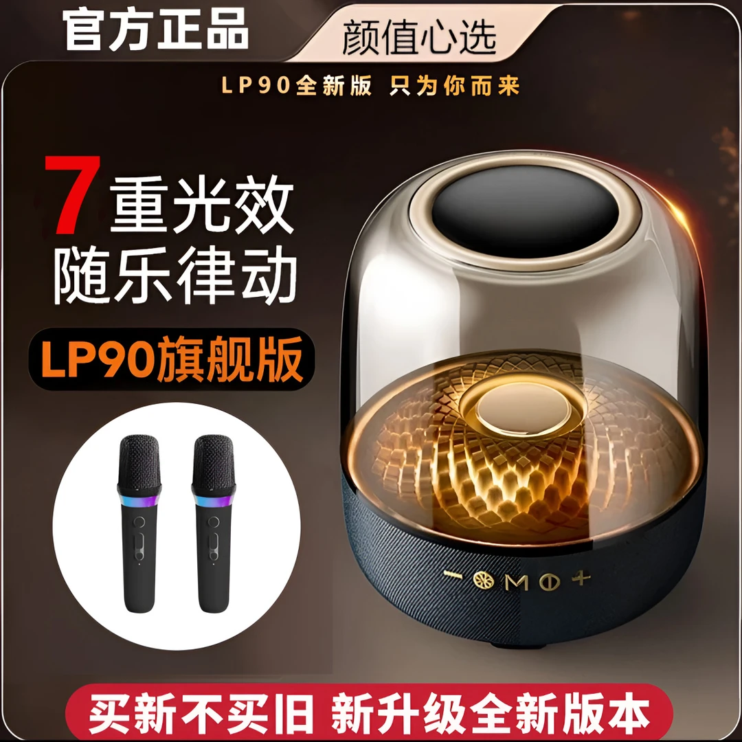 【送2个麦克风】顶配版本4代同款重低音氛围室内户外音响蓝牙琉璃