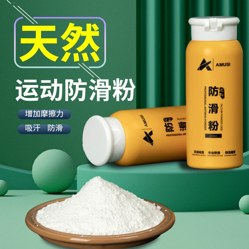 专业羽毛球引体向上运动防滑镁粉羽毛球防滑健身汗手必备防滑粉