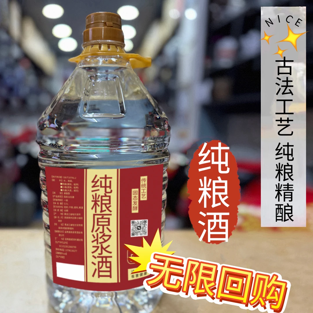 醉合兴两年高粱大曲陈酿一个月发酵 纯粮酒54度