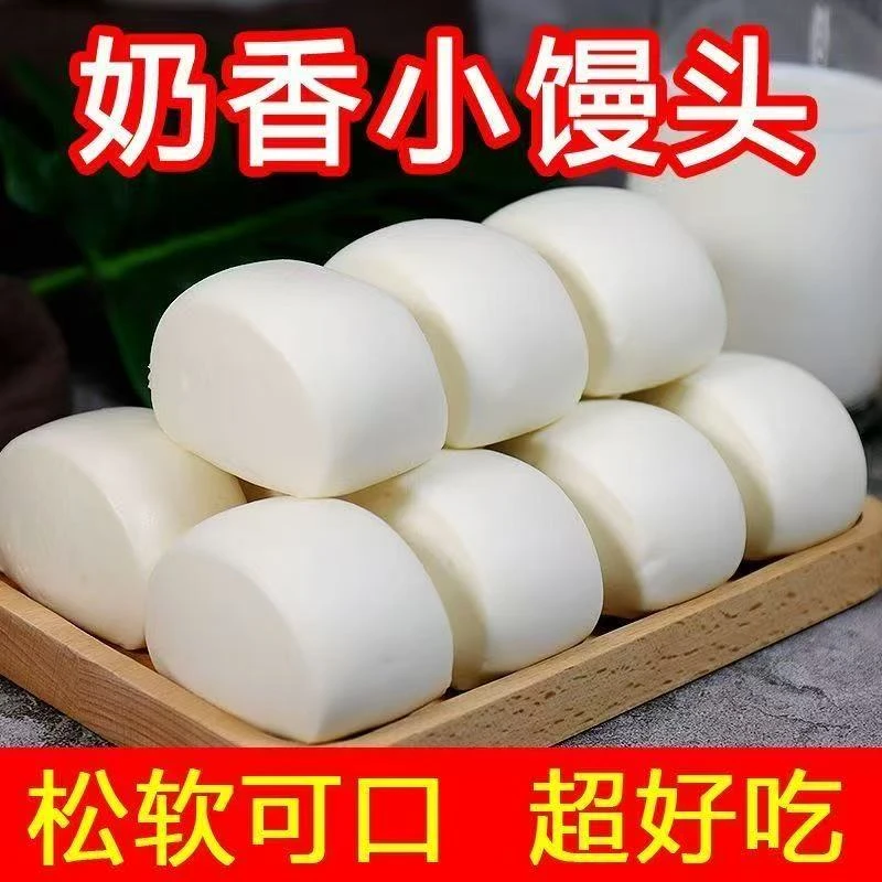 奶香牛奶小馒头馒头儿童营养早餐半成品方便速食油炸速冻面食刀切