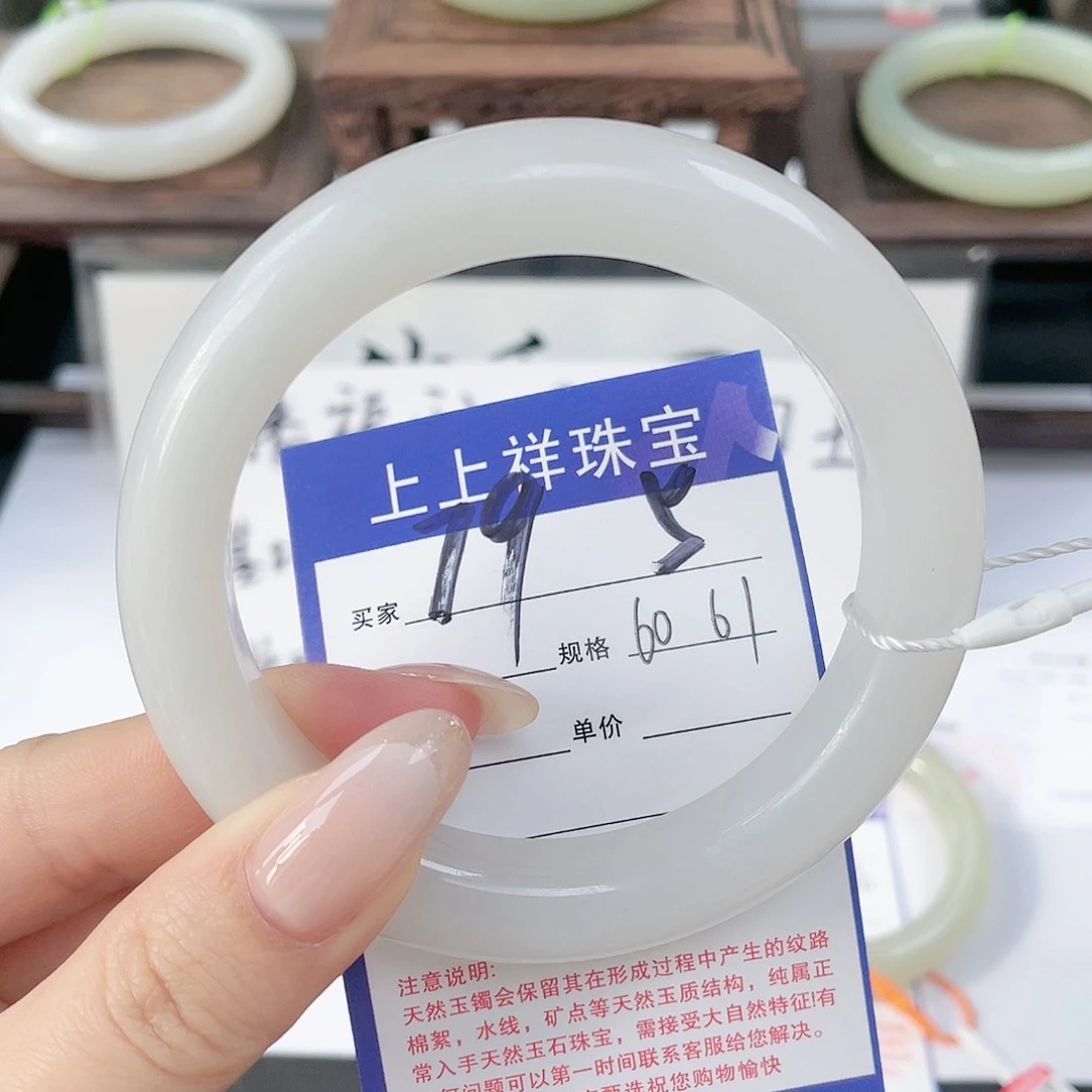 未镶嵌手镯和田玉