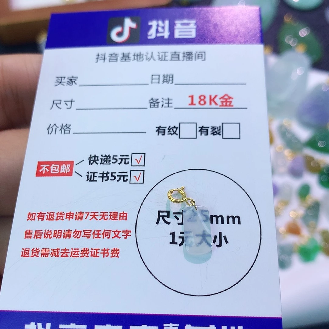 吊坠(不含链)18K金镶嵌翡翠