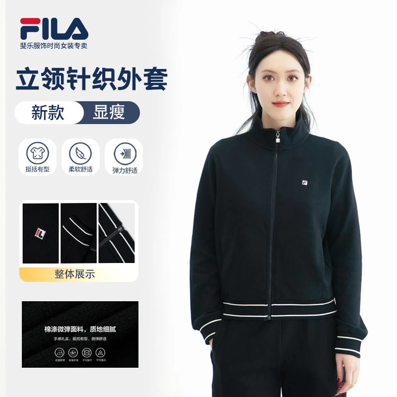 Fila/斐乐女装【春季新款针织长袖立领】休闲运动外套F11W528501F