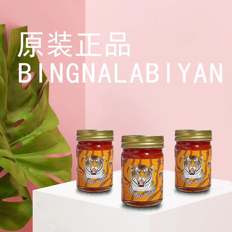 【小小甄选】泰国原装正品金猫精华膏