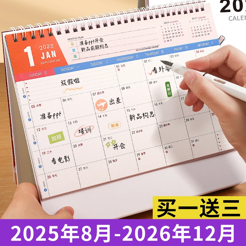 台历2026年定制计划创意简约格子办公工作商务桌面摆件记事本日历