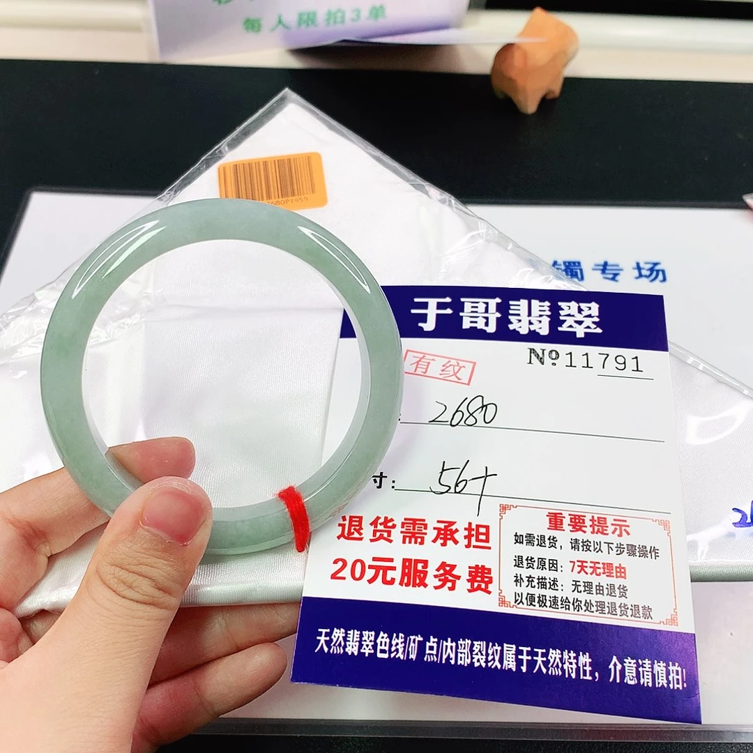 翡翠手镯未镶嵌叶*?791………