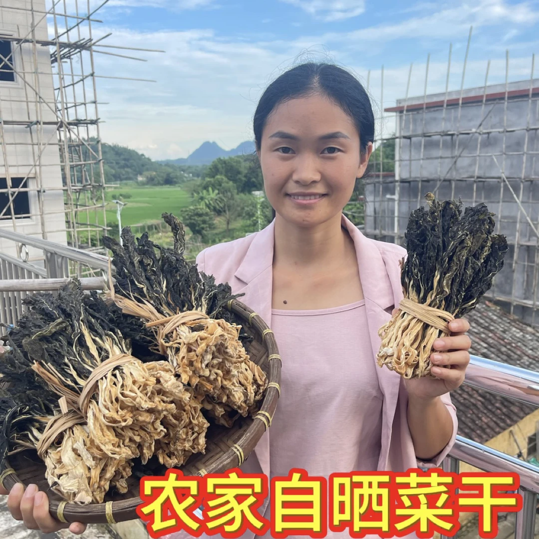 广东英德农家自晒白菜干
