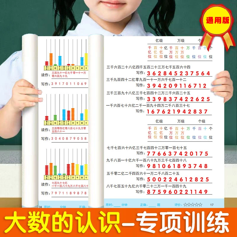 四年级大数的认识练习题亿以内的读数和写数的练习题大数读写练习