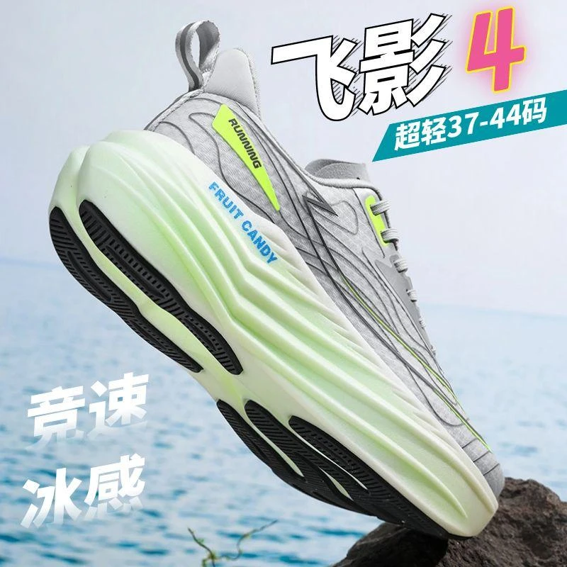 飞影4儿童专业跑步鞋8-16岁夏季小学生男童跑鞋6-12岁中大童男鞋
