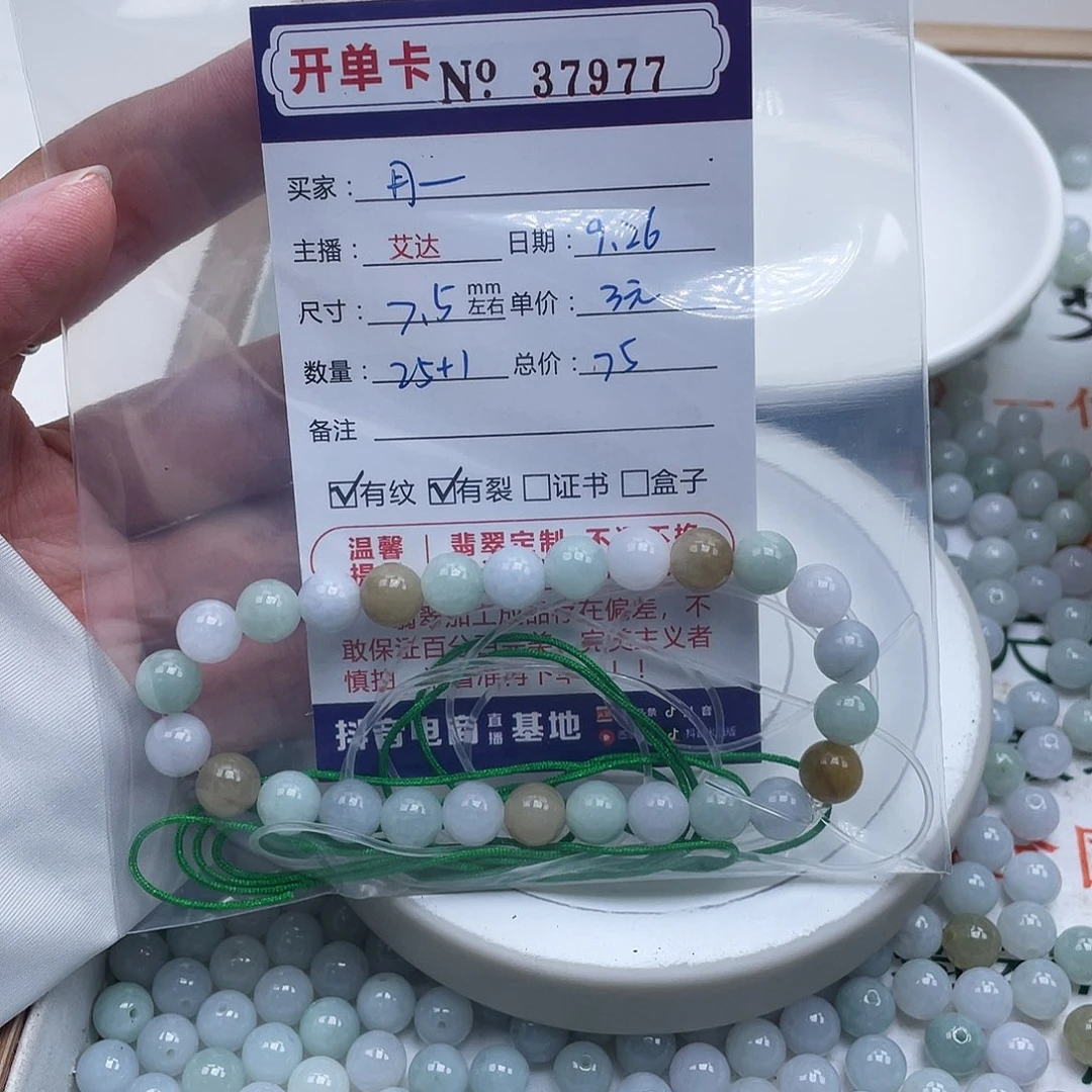 丹***妮翡翠未镶嵌手链天然翡翠
