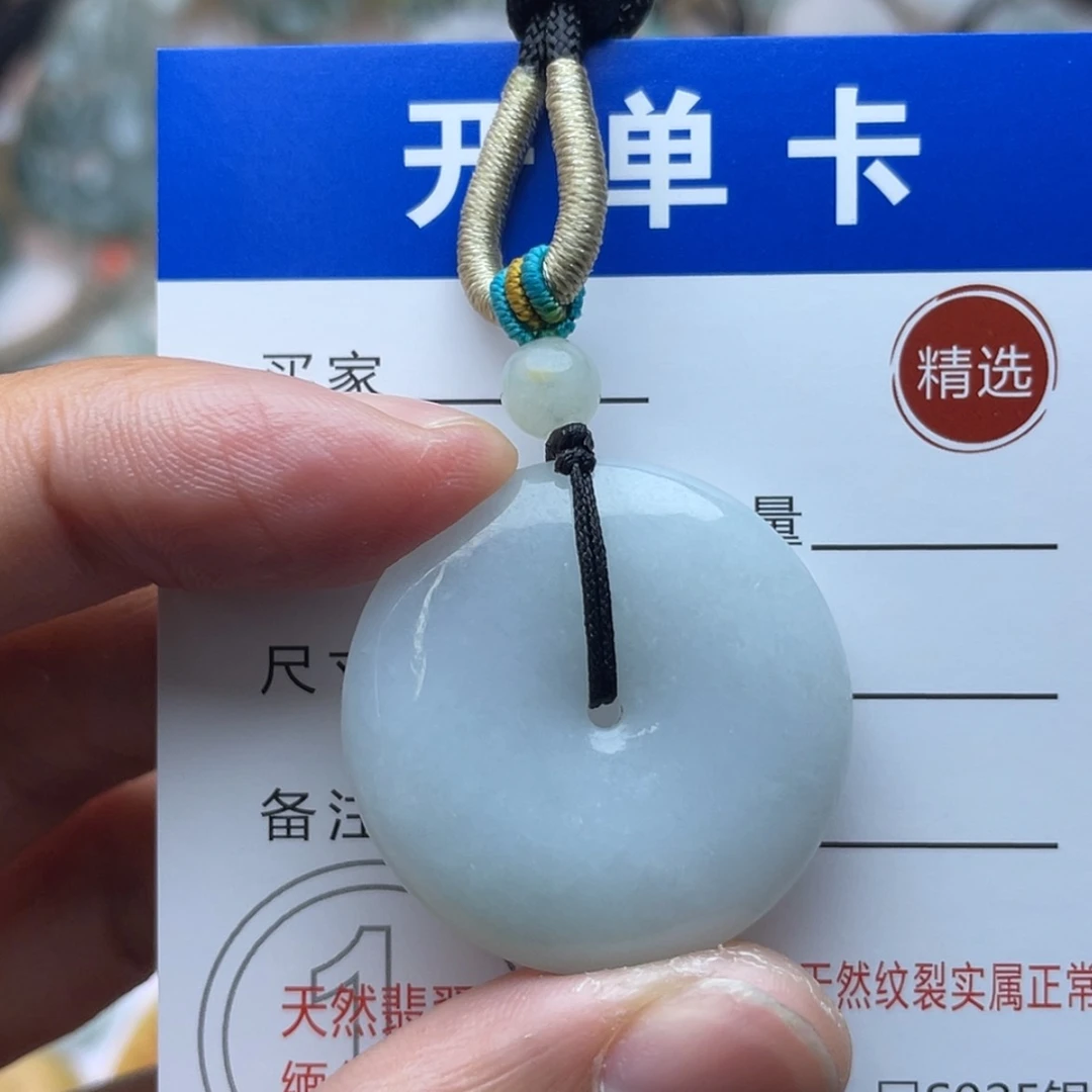 【闪购商品】颈饰未镶嵌翡翠平安扣