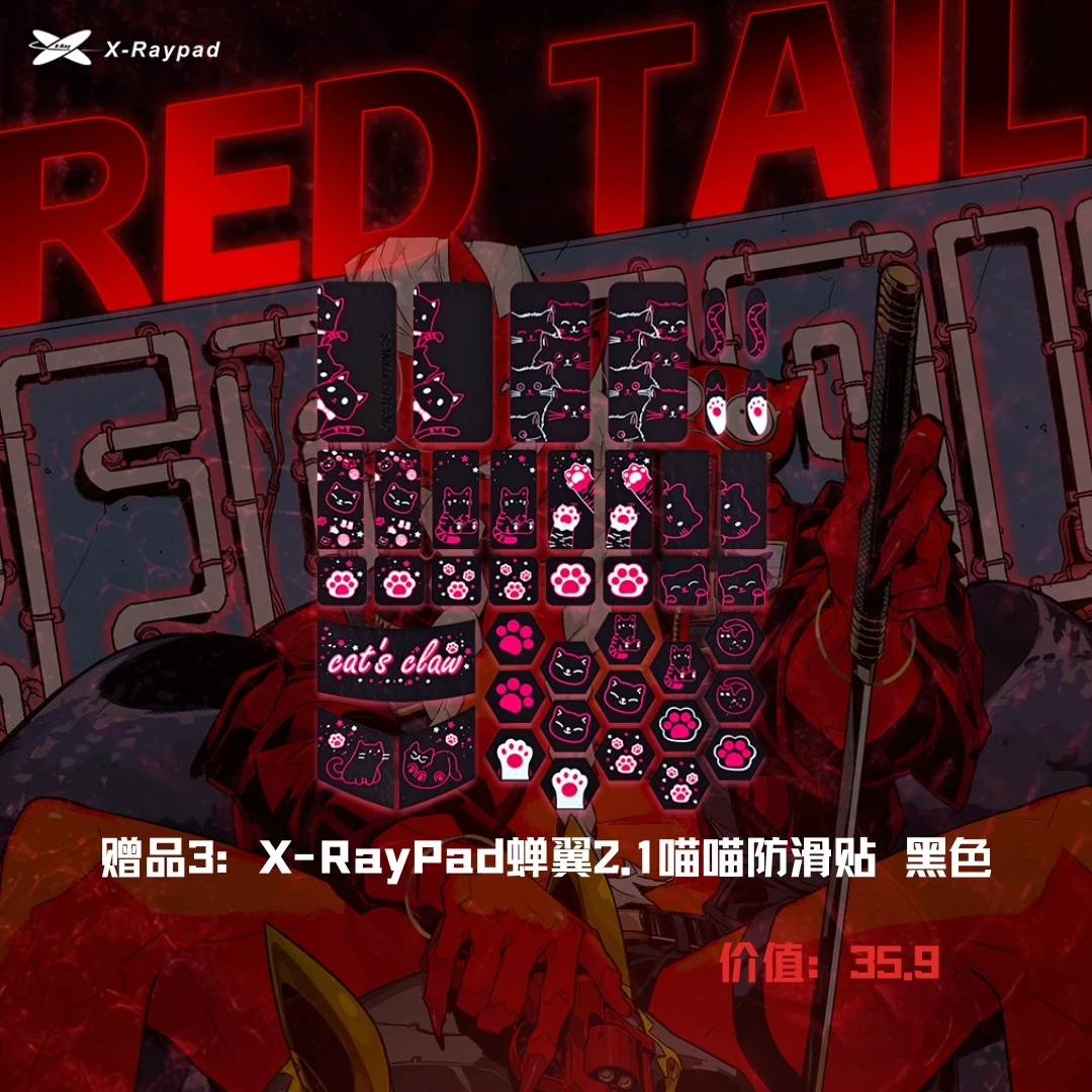 蝉翼喵喵防滑贴(黑色）