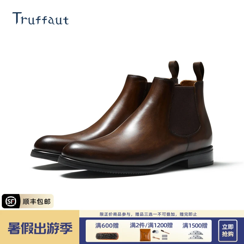 Truffaut圆头手工擦色男士切尔西靴真皮商务休闲皮靴复古英伦短靴