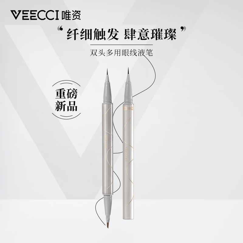 唯资双头眼线液笔多用卧蚕笔防水防汗速干极细显色眼线胶笔新手