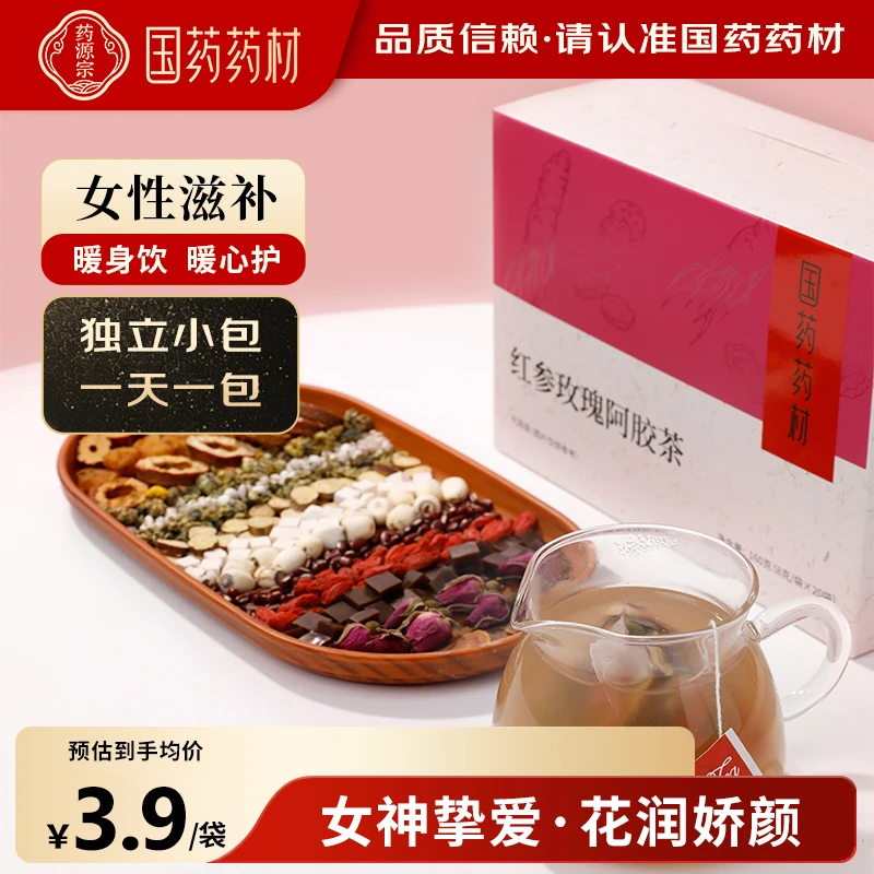 【国药药材】红参阿胶气皿重瓣红玫瑰桂圆红枣元气女神冬季养生茶