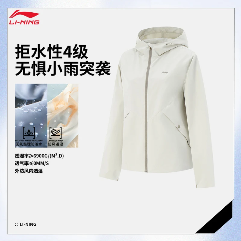 李宁运动风衣女子2025春季新款休闲舒适百搭时尚潮流外套AFDV062