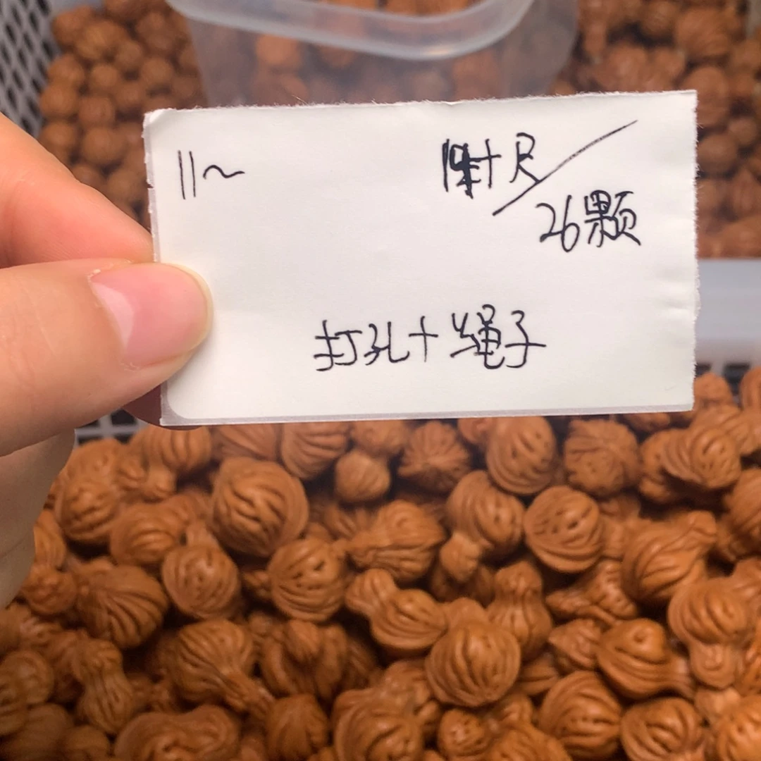 小馒头14➕尺26颗籽