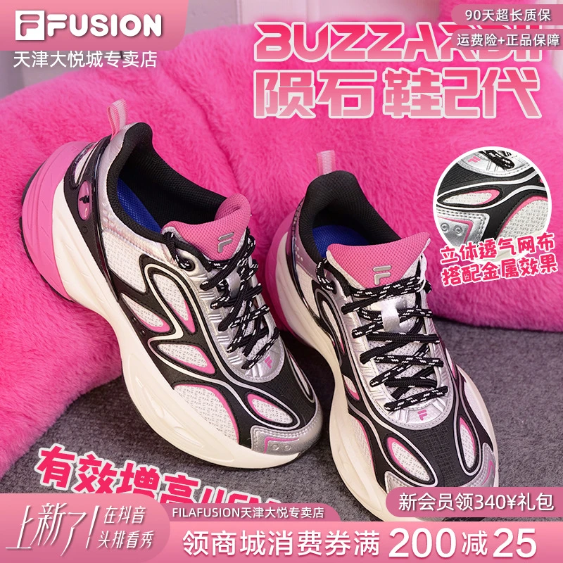 Fila斐乐潮牌【陨石2代露思同款春夏透气男鞋女鞋运动鞋增高老爹鞋