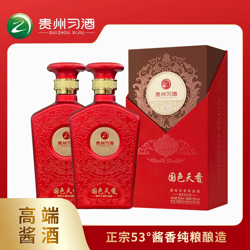 习酒国色天香昕品赋-送礼自饮礼盒装酱香型高度白酒53度500ml