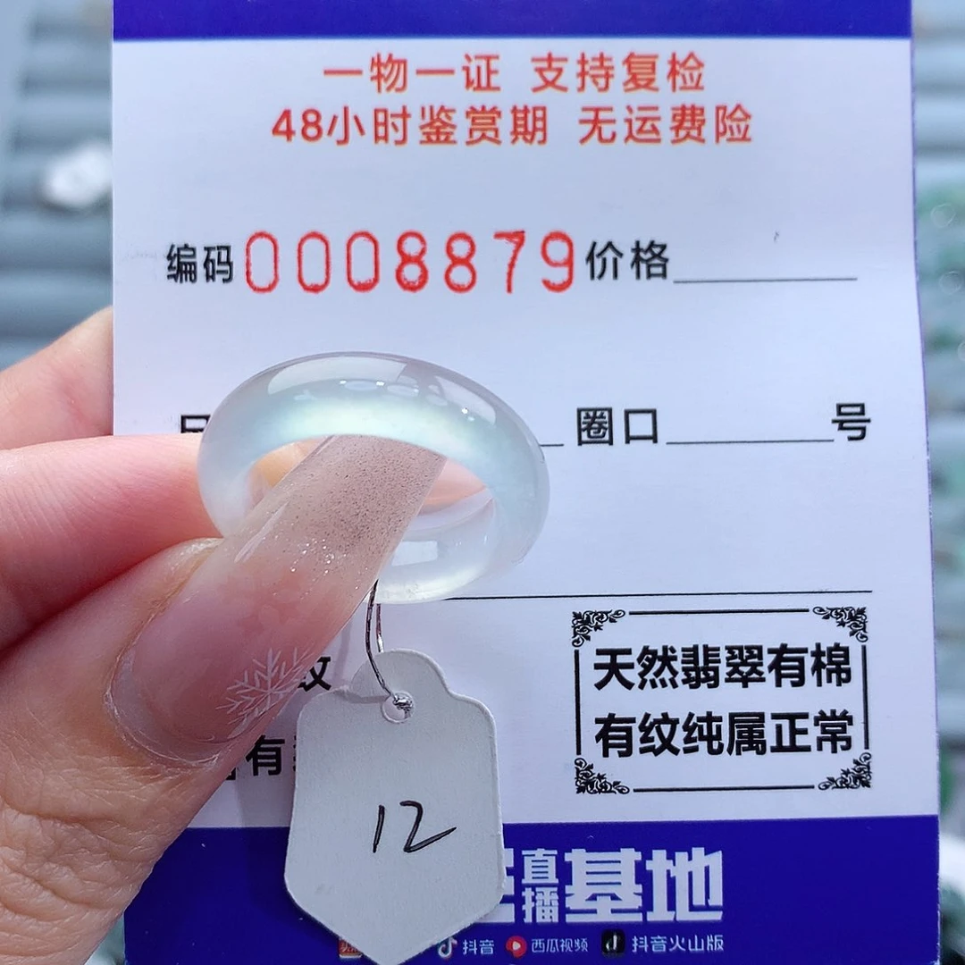 翡翠戒指未镶嵌呜***8天然