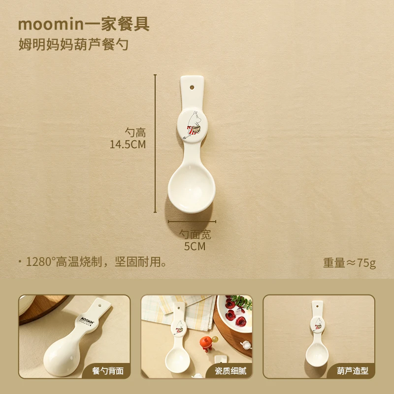 【MOM家】14.5*5CM 姆明一家餐具葫芦餐勺(姆明妈妈)两支装带礼盒