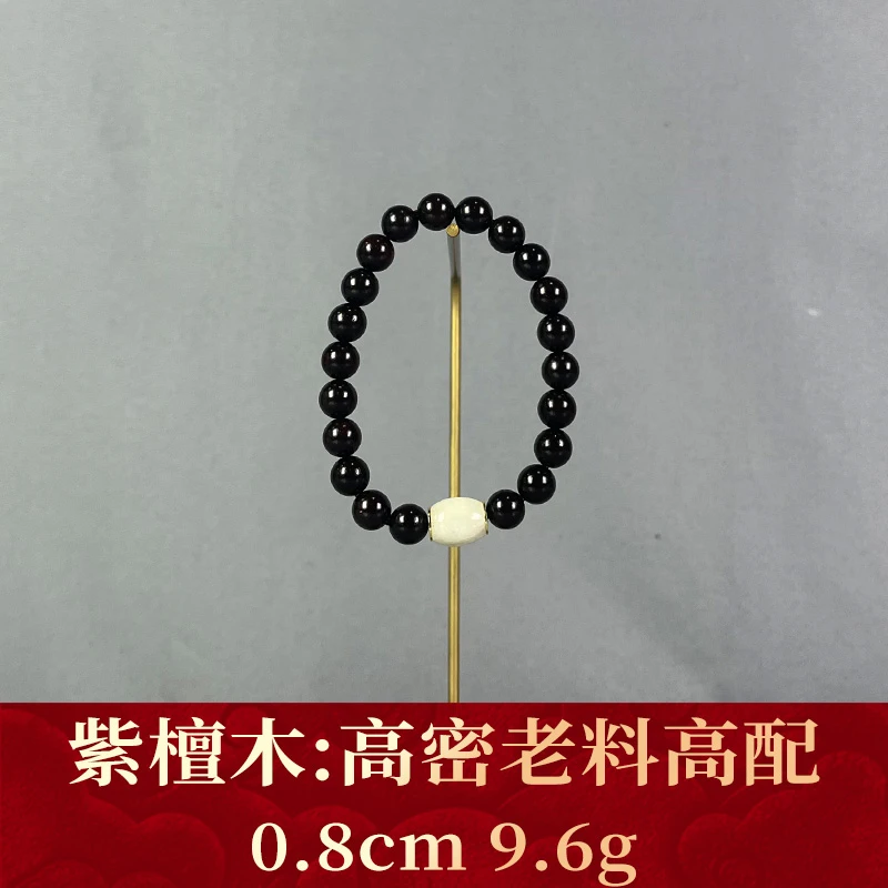 112450 高密老料高配 紫檀木
