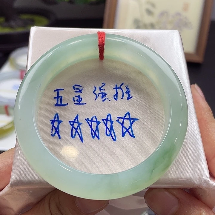 翡翠手镯未镶嵌13号链接