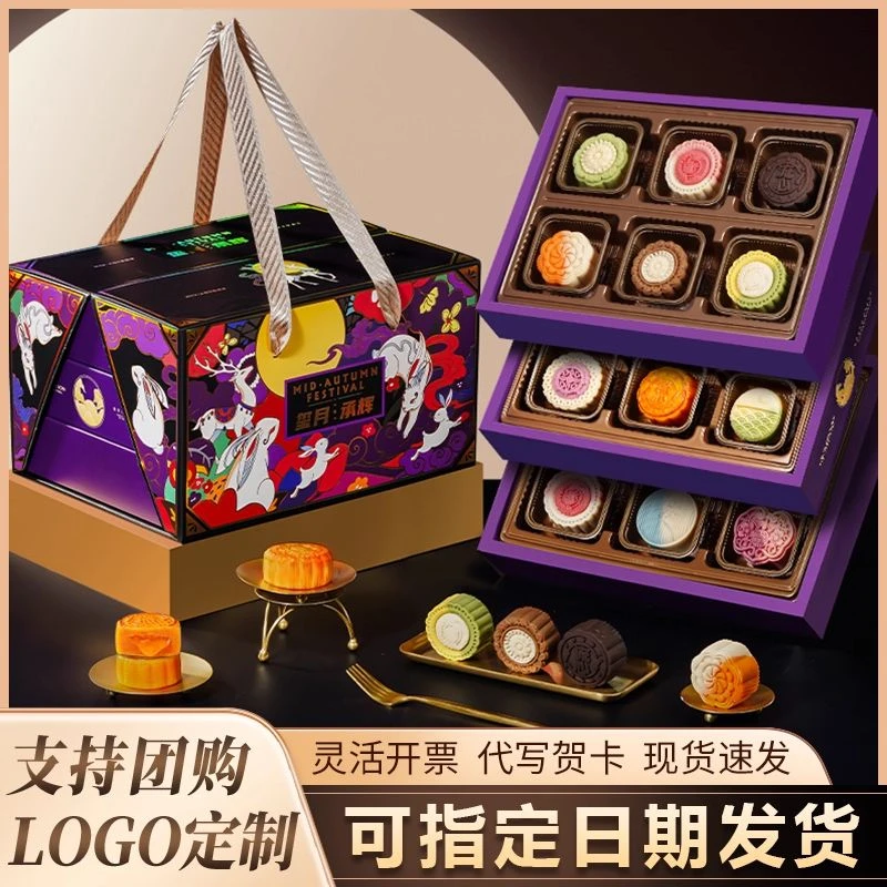 中秋节月饼礼盒装礼品2025新款桃山皮奶黄流心广式月饼