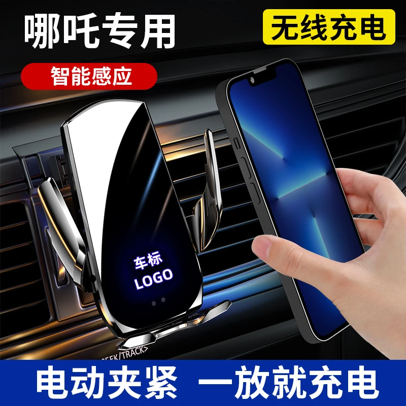 哪吒U/V/PRO专用导航汽车载手机支架中控台出风口车内改装饰用品