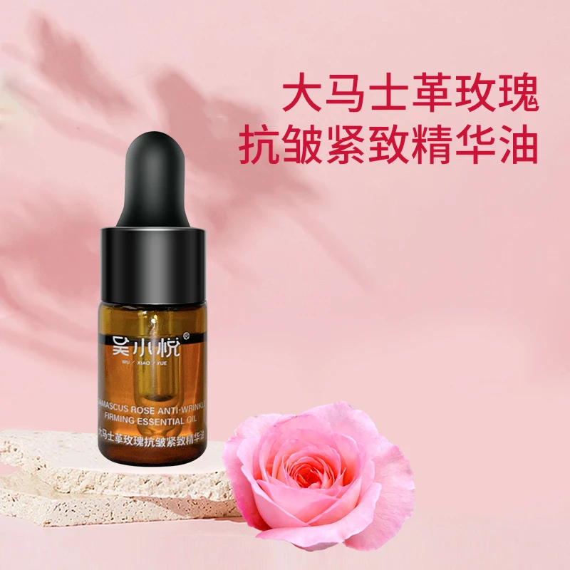 大马士革玫瑰抗皱紧致精华油3ml