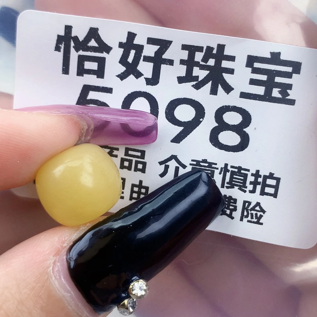 琥珀未镶嵌珠宝奇石12.3×11接近全