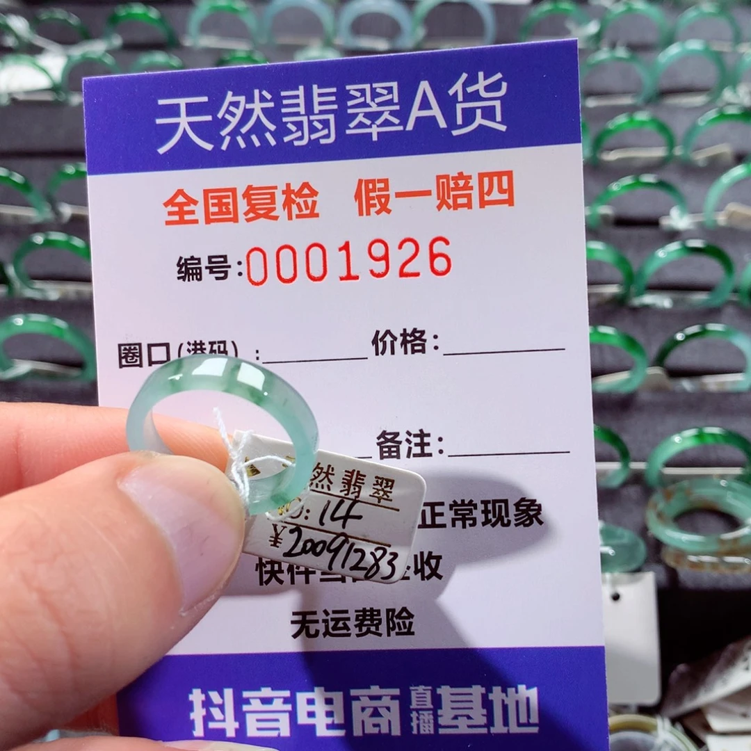 翡翠未镶嵌戒指翡翠戒指