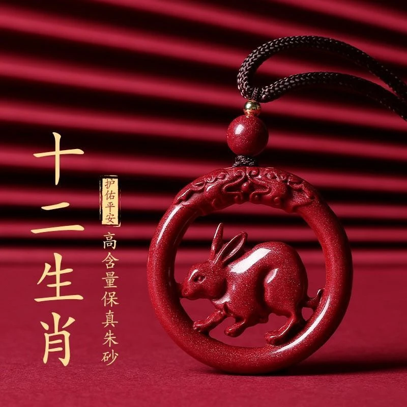 含辰砂工艺品天然朱砂紫金砂高含量十二生肖镂空百搭项坠