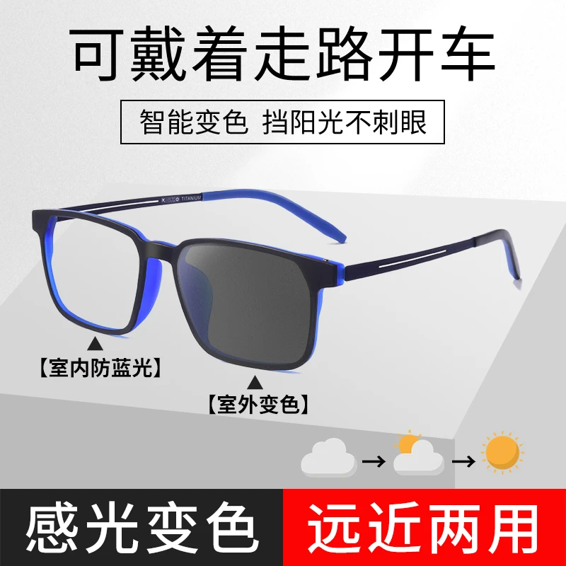 德国进口远近两用变色老花镜纯钛防蓝光高档中老年老人高档眼镜男