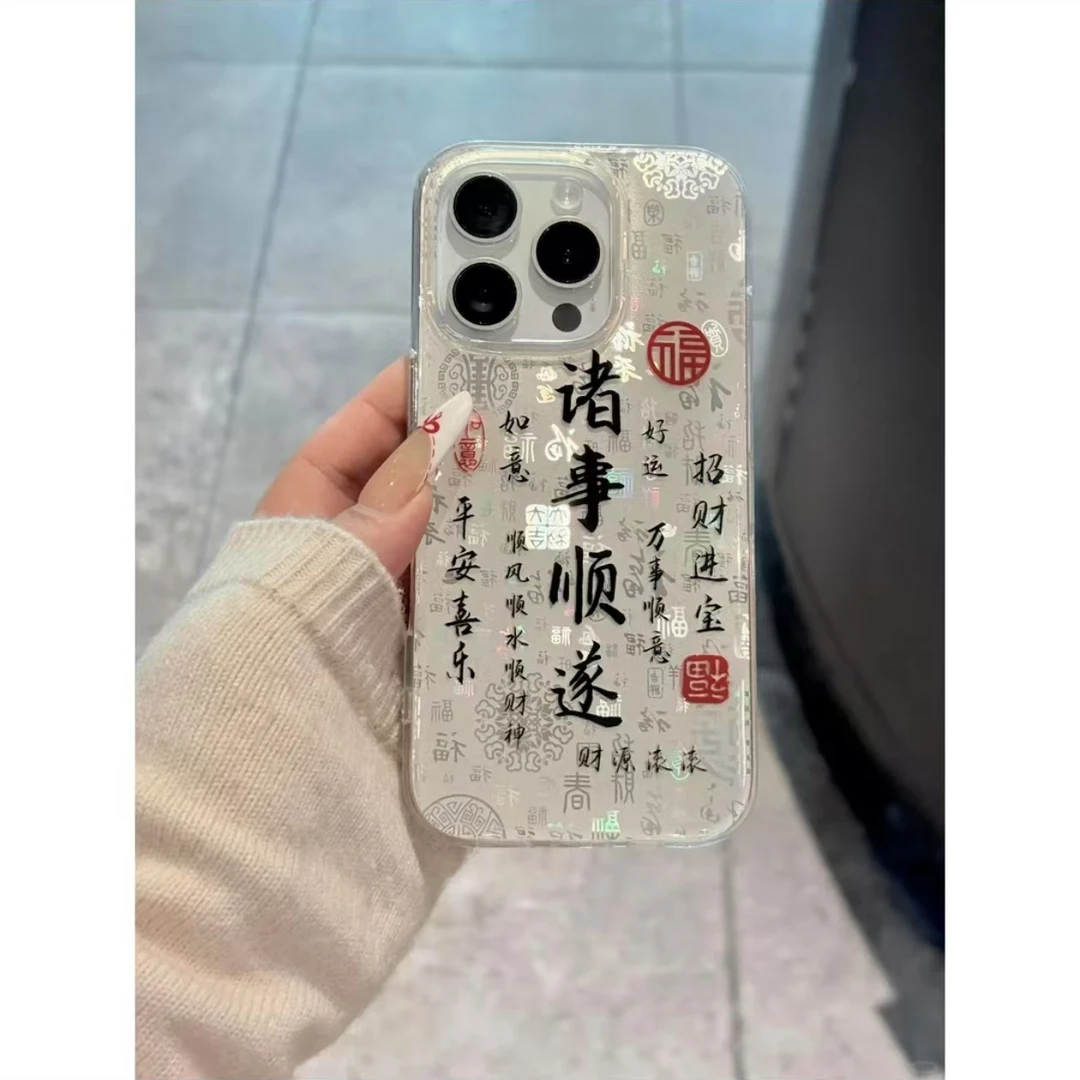 奥菲顿银色诸事顺遂适用iPhone16/15百福图手机壳14苹果13/12套11