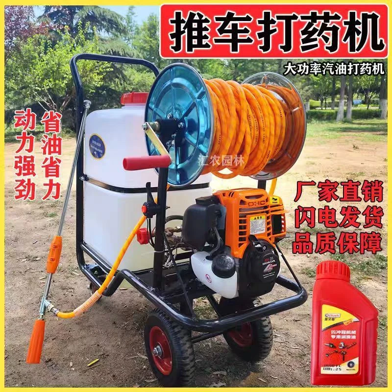 电启动新款汽油打药机四冲程推车款卷管式喷药机园林农用喷药消毒