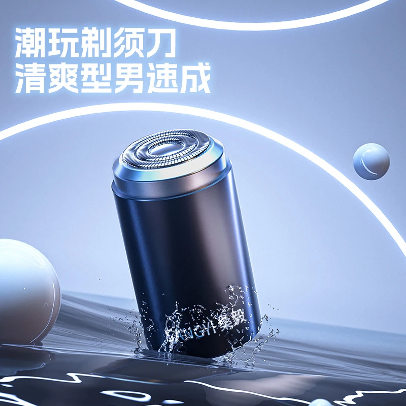 桑毅清凉迷你便捷式水洗充电浮动刀头便携式刮胡刮胡子刀