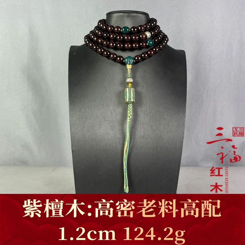 111409 高密老料高配 紫檀木