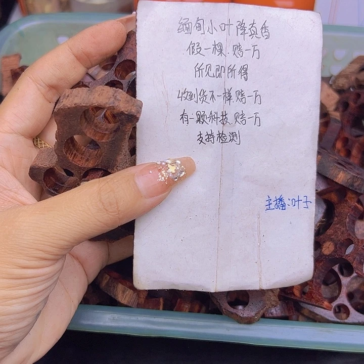 藤类降真香缅甸东枝料碎料1斤红油