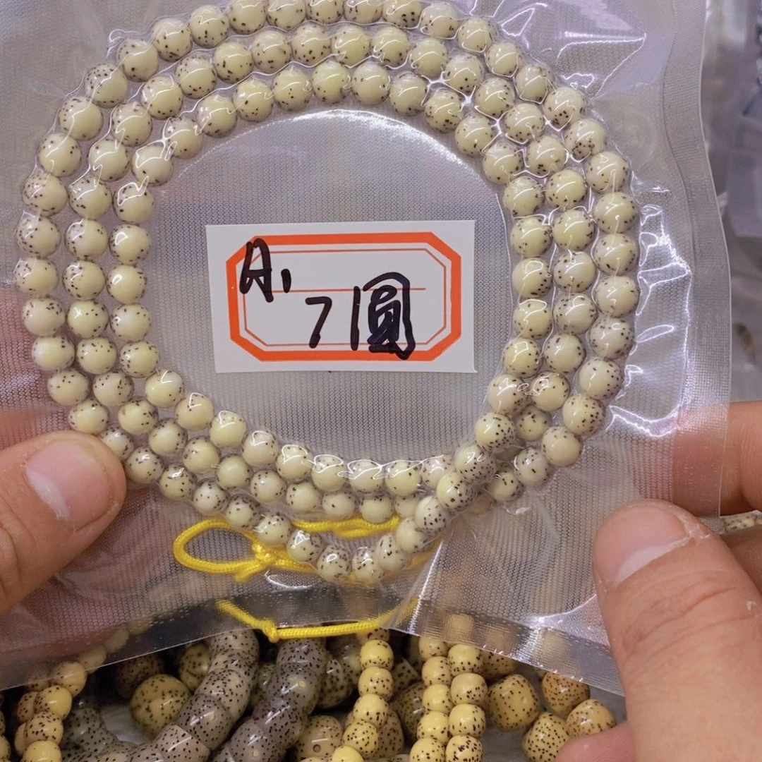 星月菩提手串高*杰88888888888