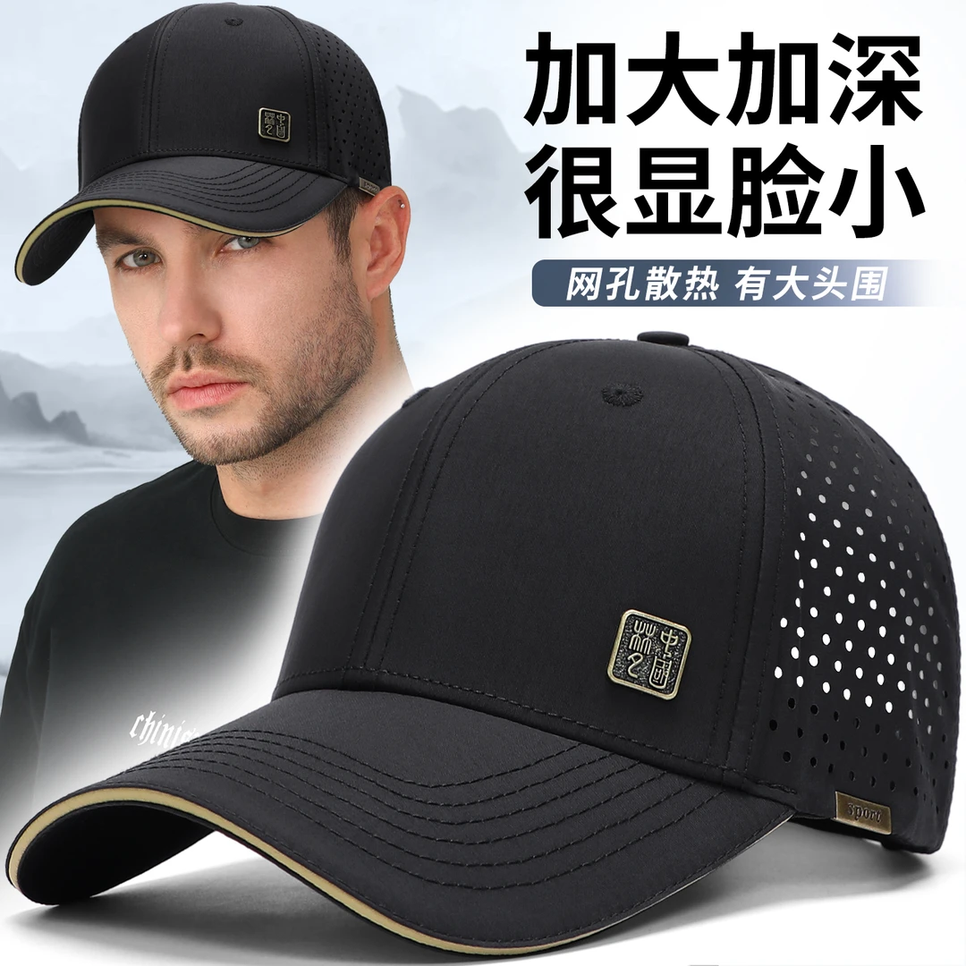 国风帽子加大加深很显脸小棒球帽男夏新款大头围防晒高端品牌帽薄