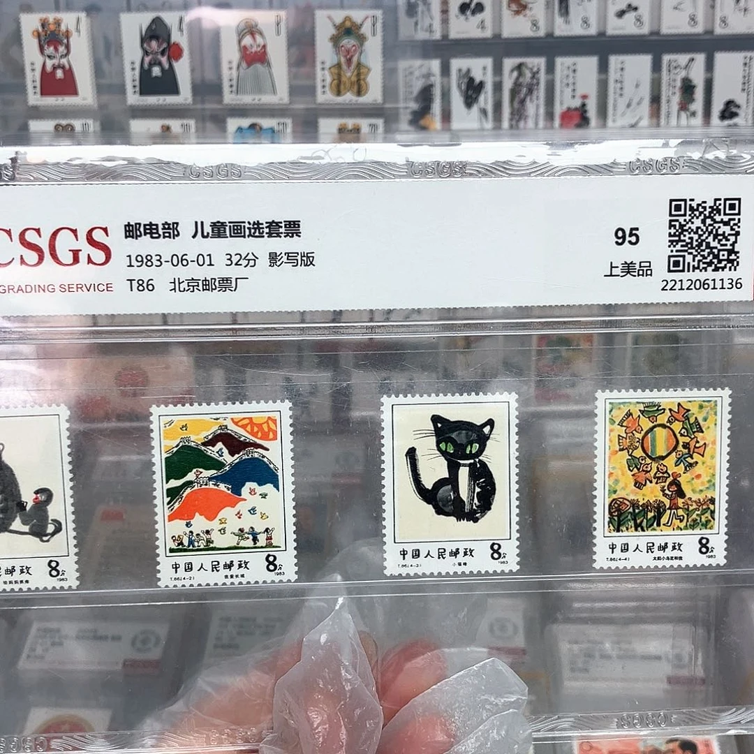 1983儿童画选评级原胶全品，