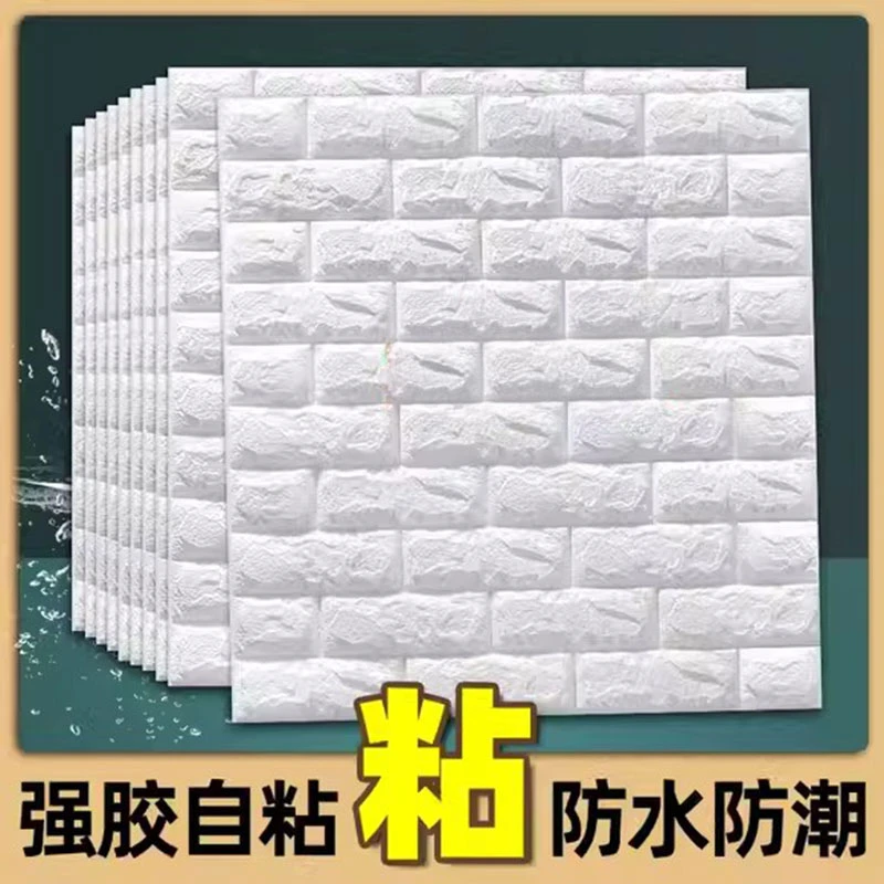 加厚墙纸3d立体瓷砖纹防水泡沫墙贴防潮防撞水泥墙装饰自粘墙壁纸