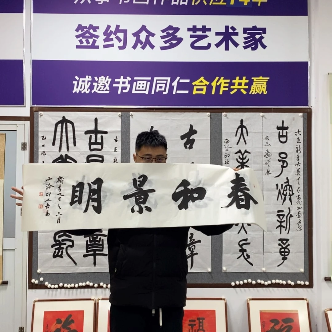 书法谢老师书法艺术