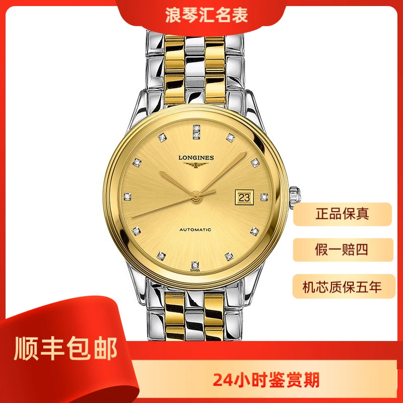 99新 Longines/浪琴 L4.984.3.37.7/军旗984超薄机械间/40表径